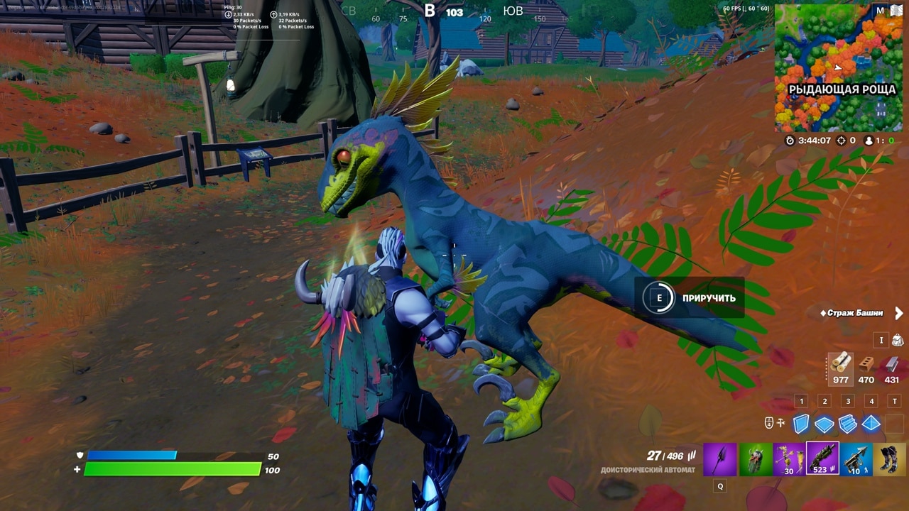 Dinosaurs are finally in Fortnite!