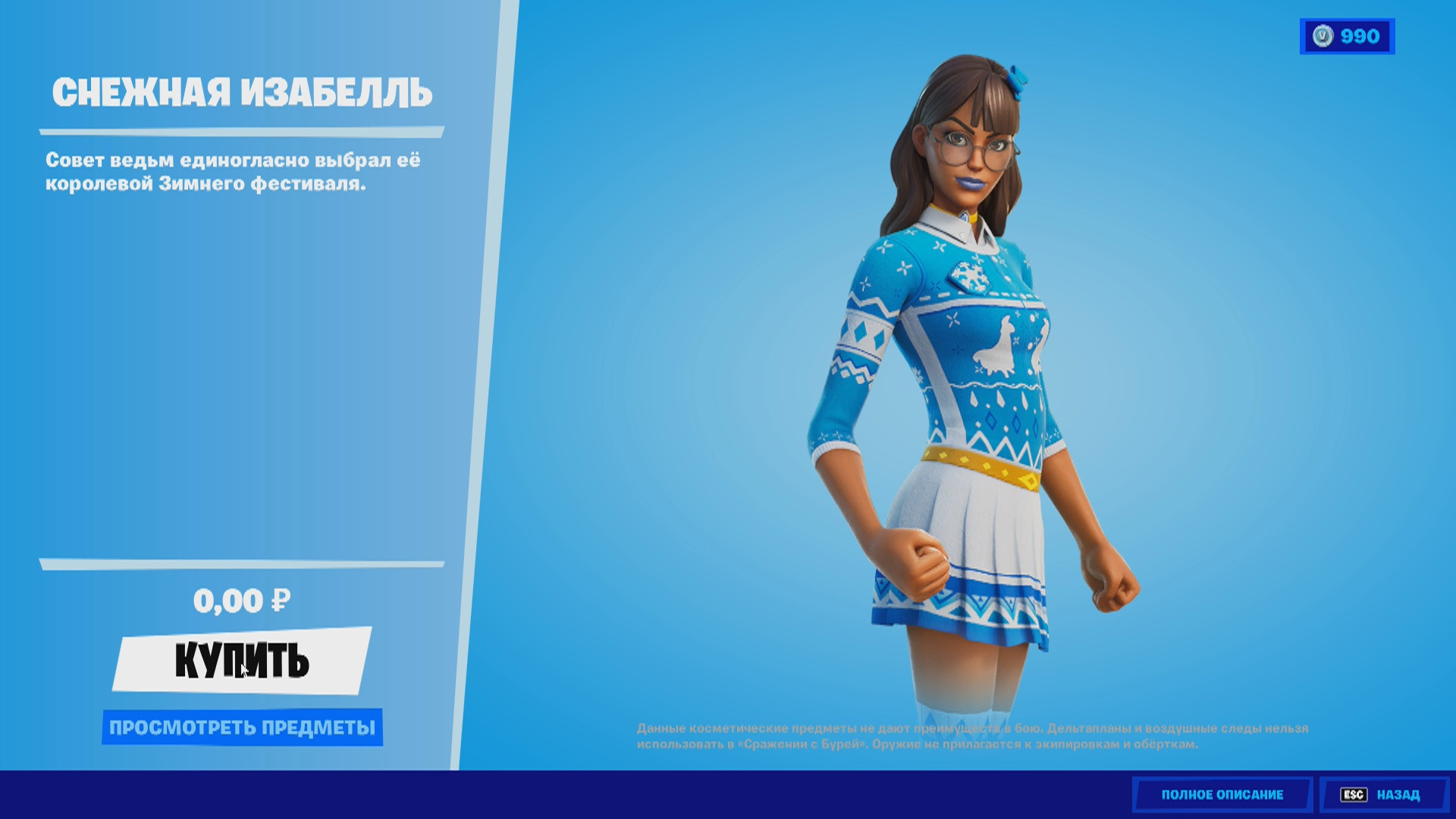 How to get the Blizzabelle Fortnite outfit for free? 