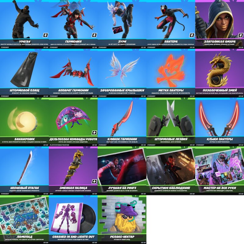 Fortnite 20.30 update leaks - all the outfits and other cosmetics 